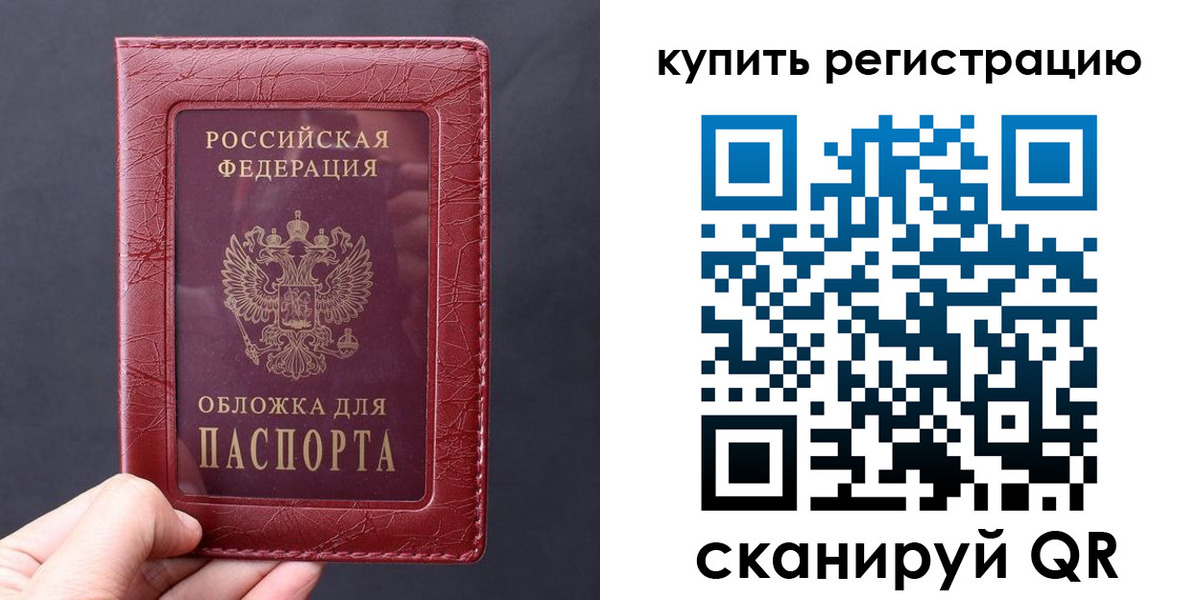 временная регистрация надежно в Покрове