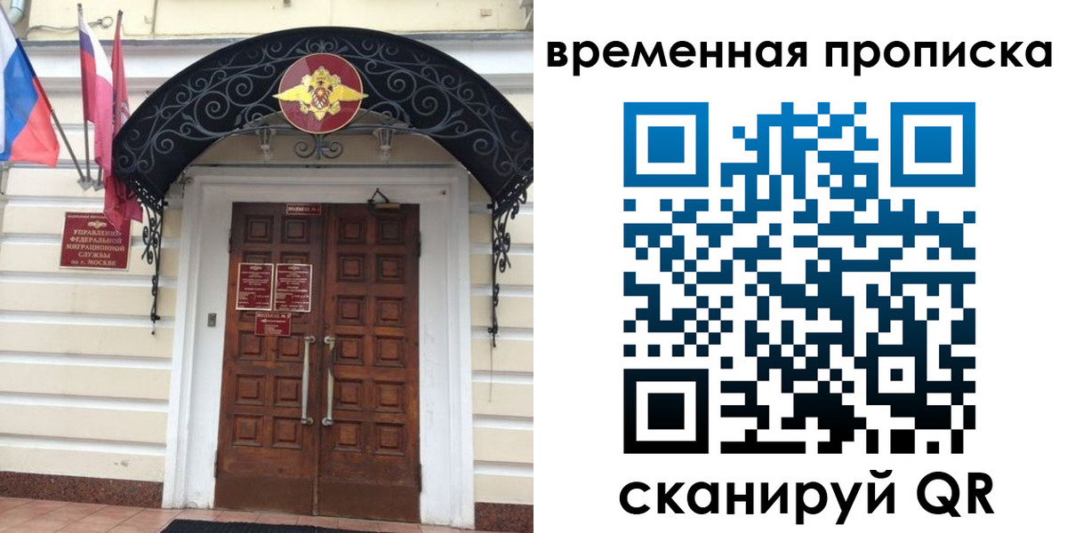 прописка иностранных граждан в Покрове