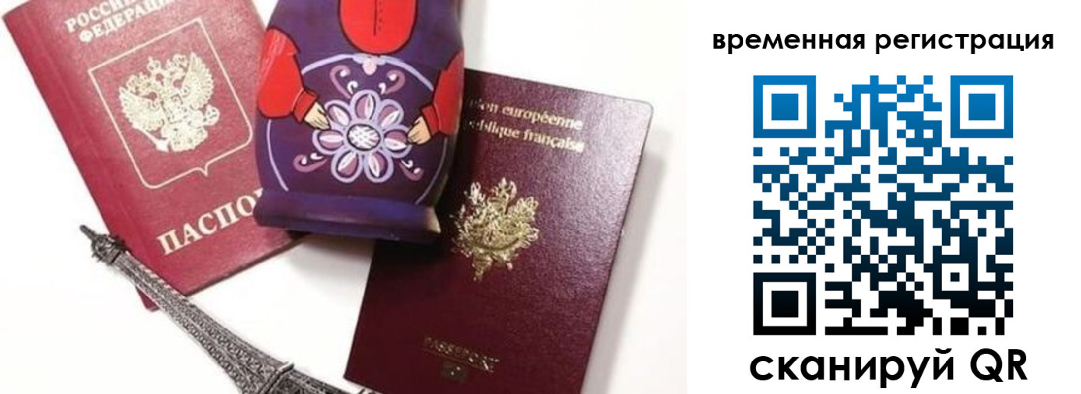 временная регистрация собственник в Покрове