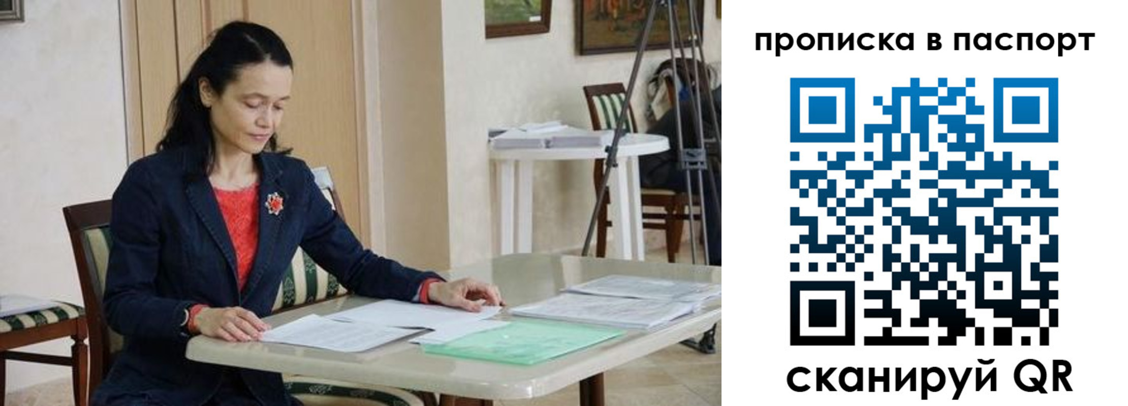 временная регистрация в квартире в Покрове