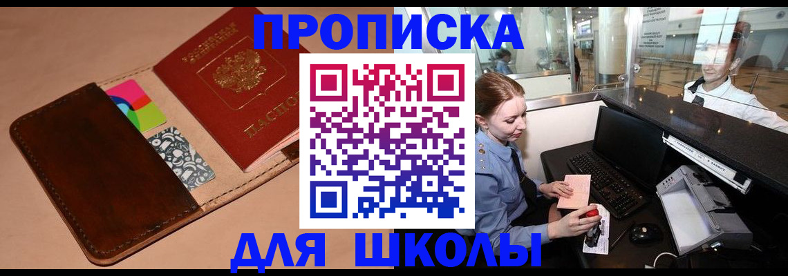 временная регистрация собственник в Покрове