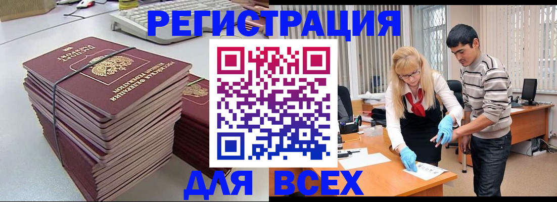 прописка для военкомата в Покрове