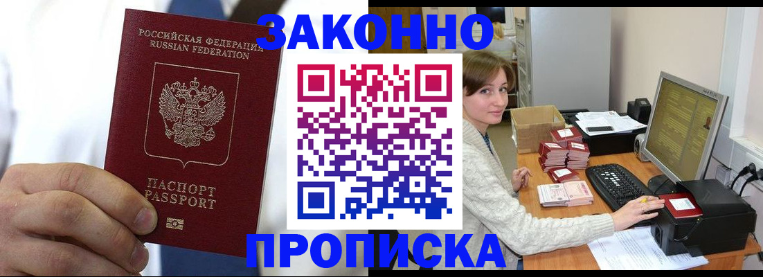 где прописаться в Покрове