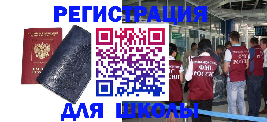 прописка паспорт в Покрове
