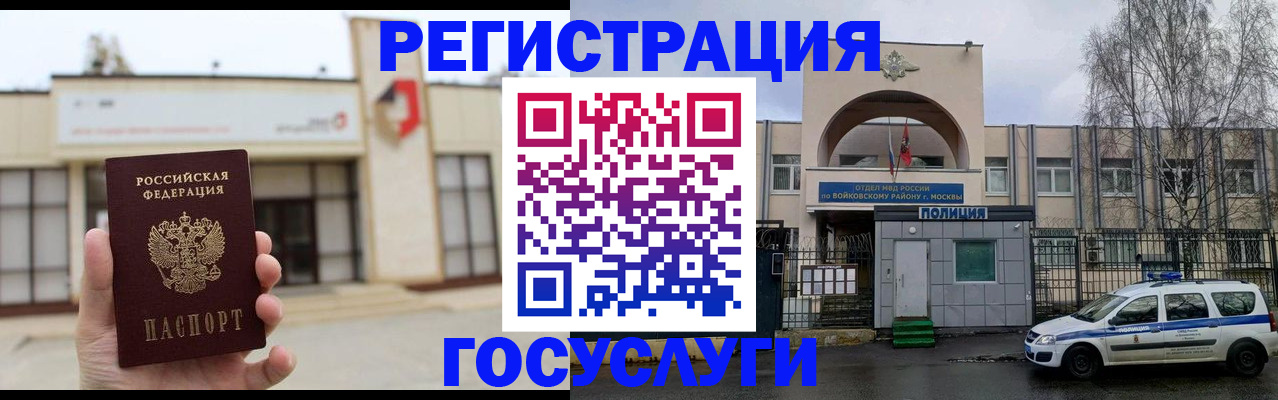 прописка ребенка в Покрове