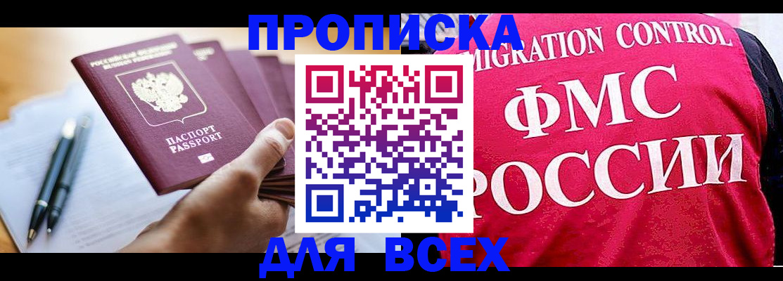 временная регистрация 2025 в Покрове