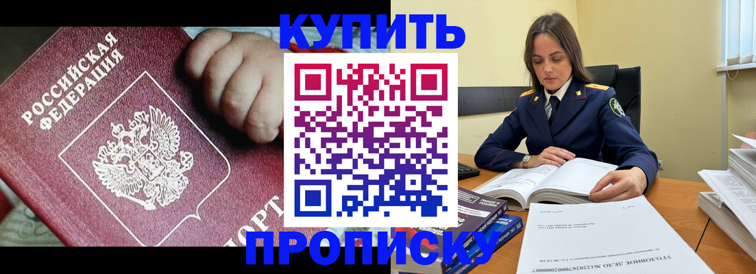 прописка поиск в Покрове